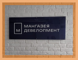 Изготовление табличек