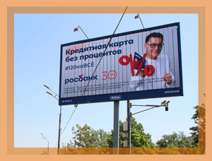 Магистральные щиты 6×3