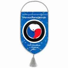 Вымпел