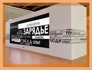 Оформление выставочных стендов