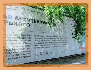 Оформление заборов