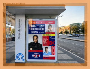 Ситилайты и лайтпостеры на остановках