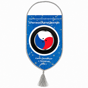Вымпел